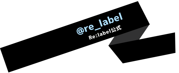 @re_label Re:label公式